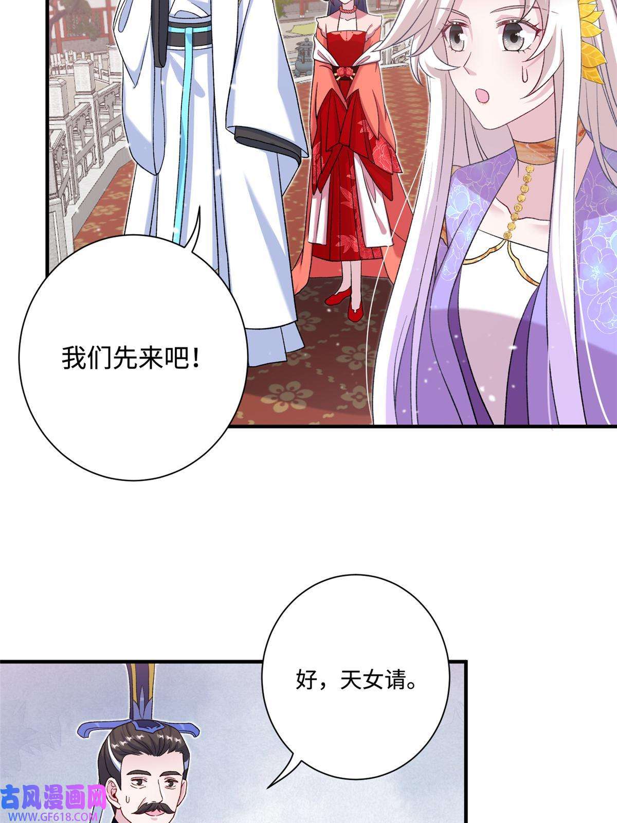 女尊每天都在被美男迫害44 开始立契吧！