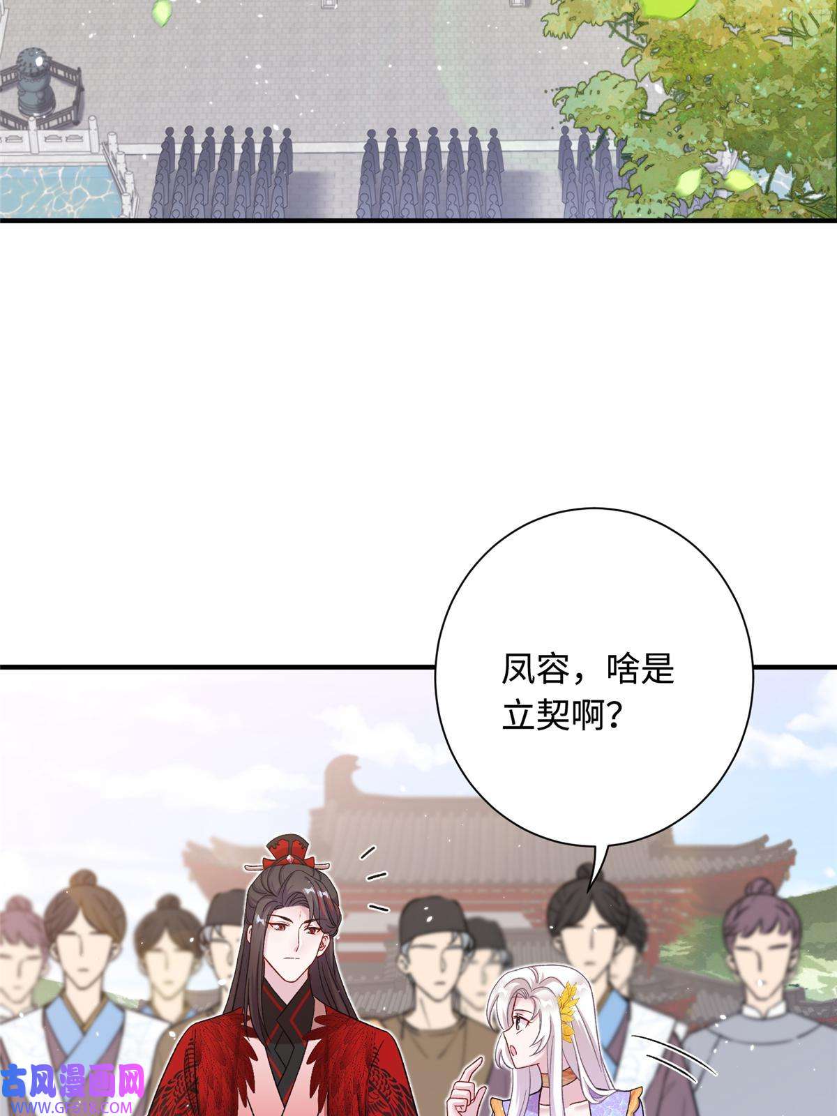 女尊每天都在被美男迫害44 开始立契吧！