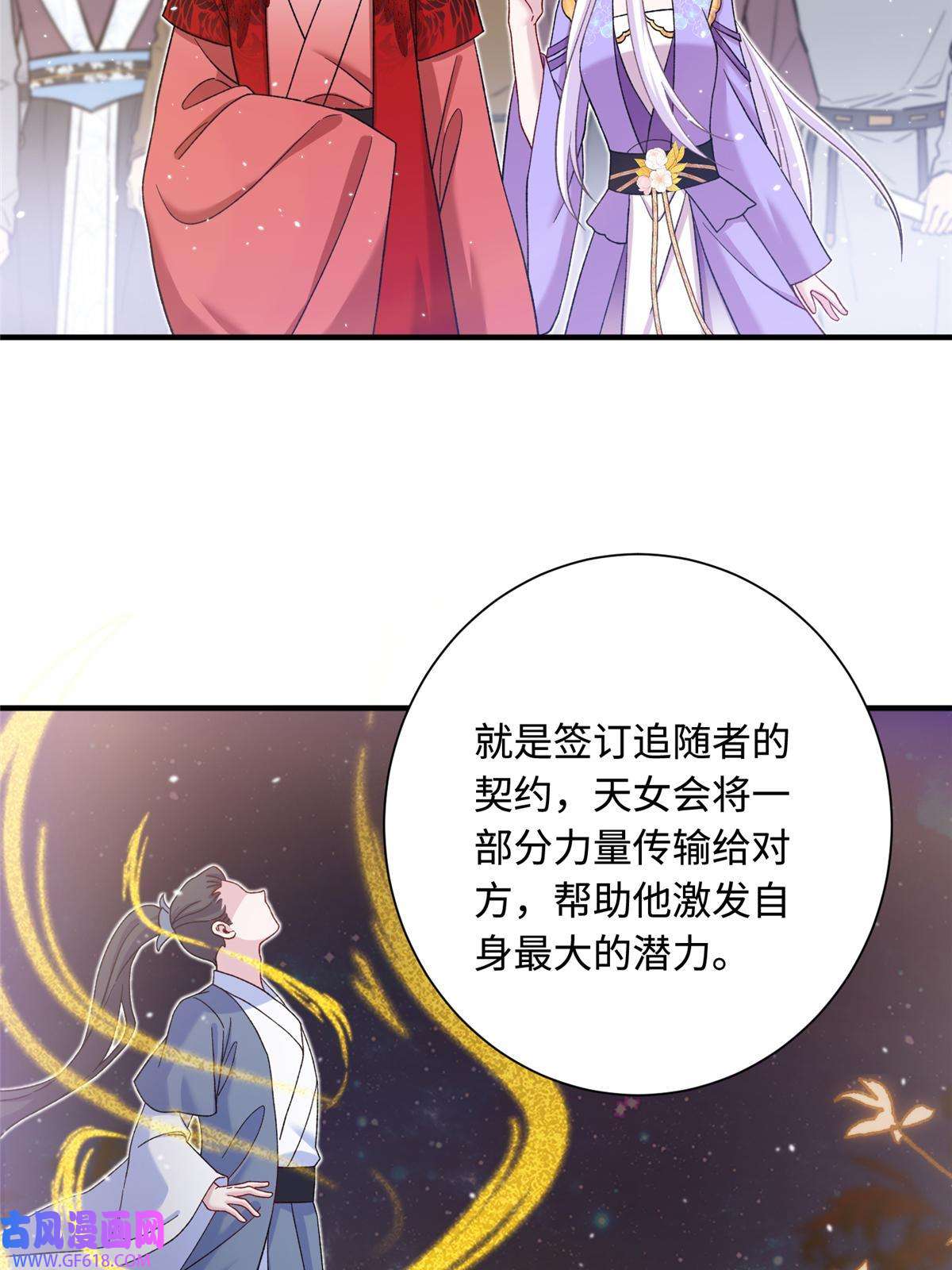 女尊每天都在被美男迫害44 开始立契吧！