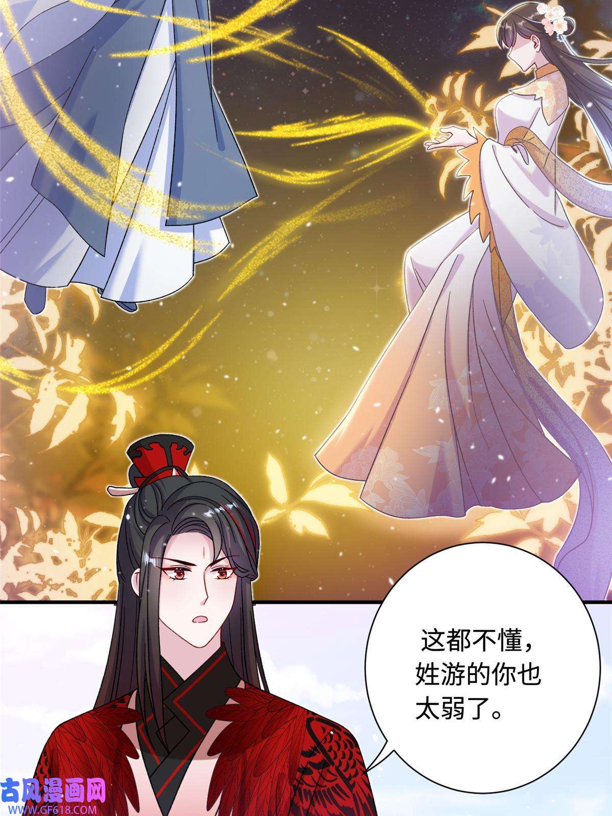 女尊每天都在被美男迫害44 开始立契吧！