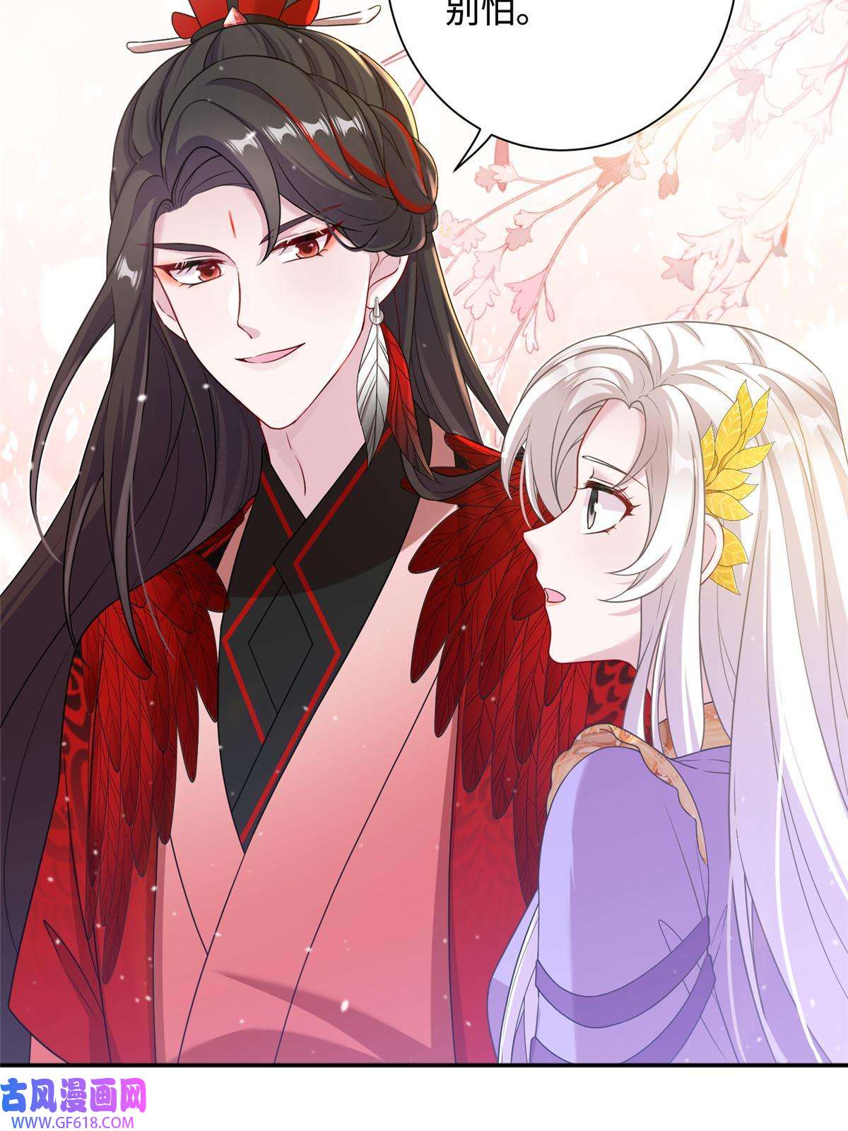 女尊每天都在被美男迫害44 开始立契吧！