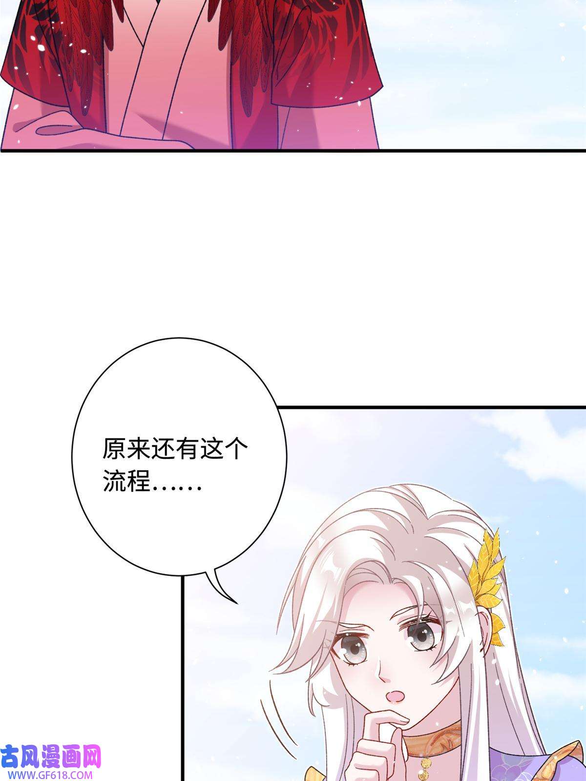 女尊每天都在被美男迫害44 开始立契吧！