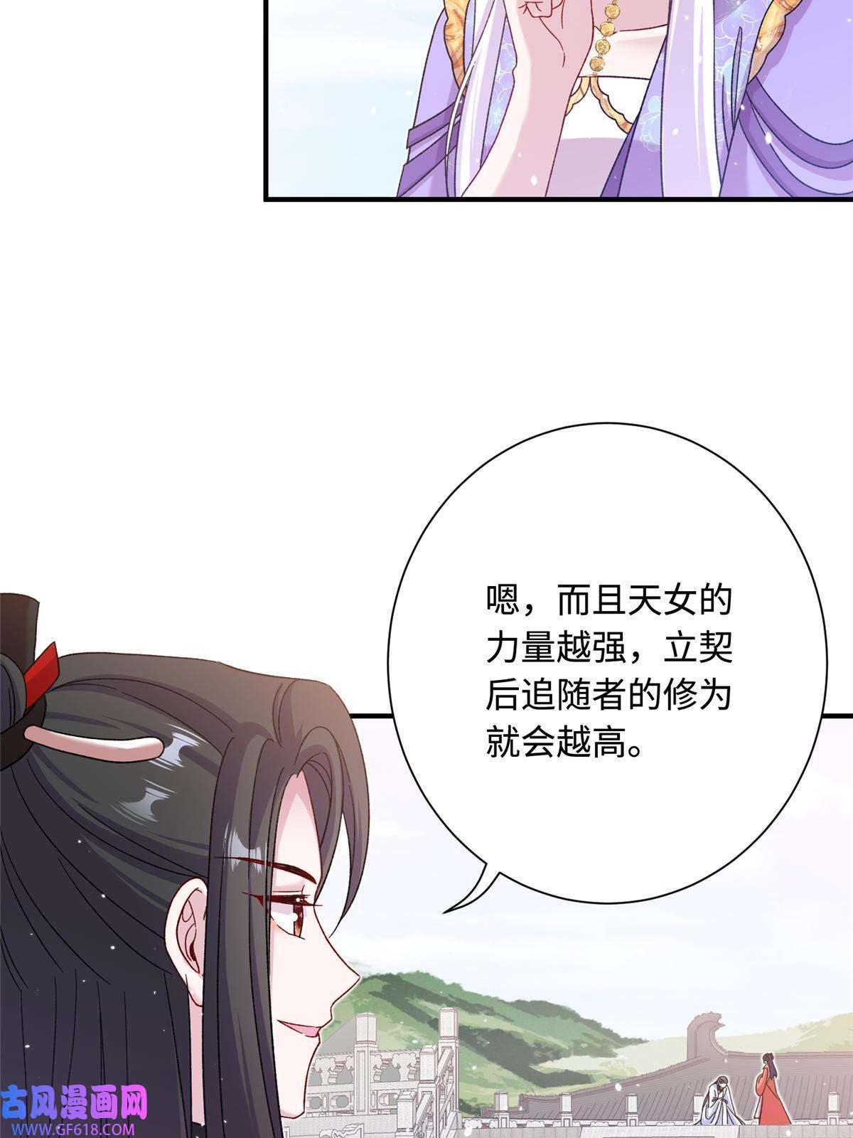 女尊每天都在被美男迫害44 开始立契吧！