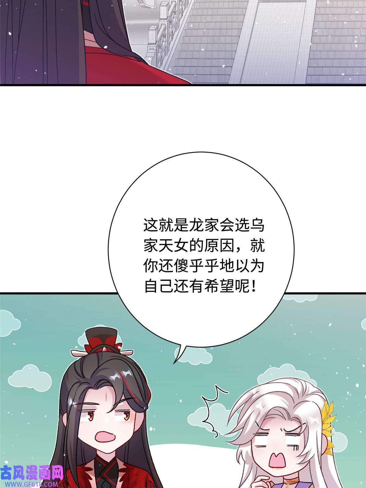 女尊每天都在被美男迫害44 开始立契吧！