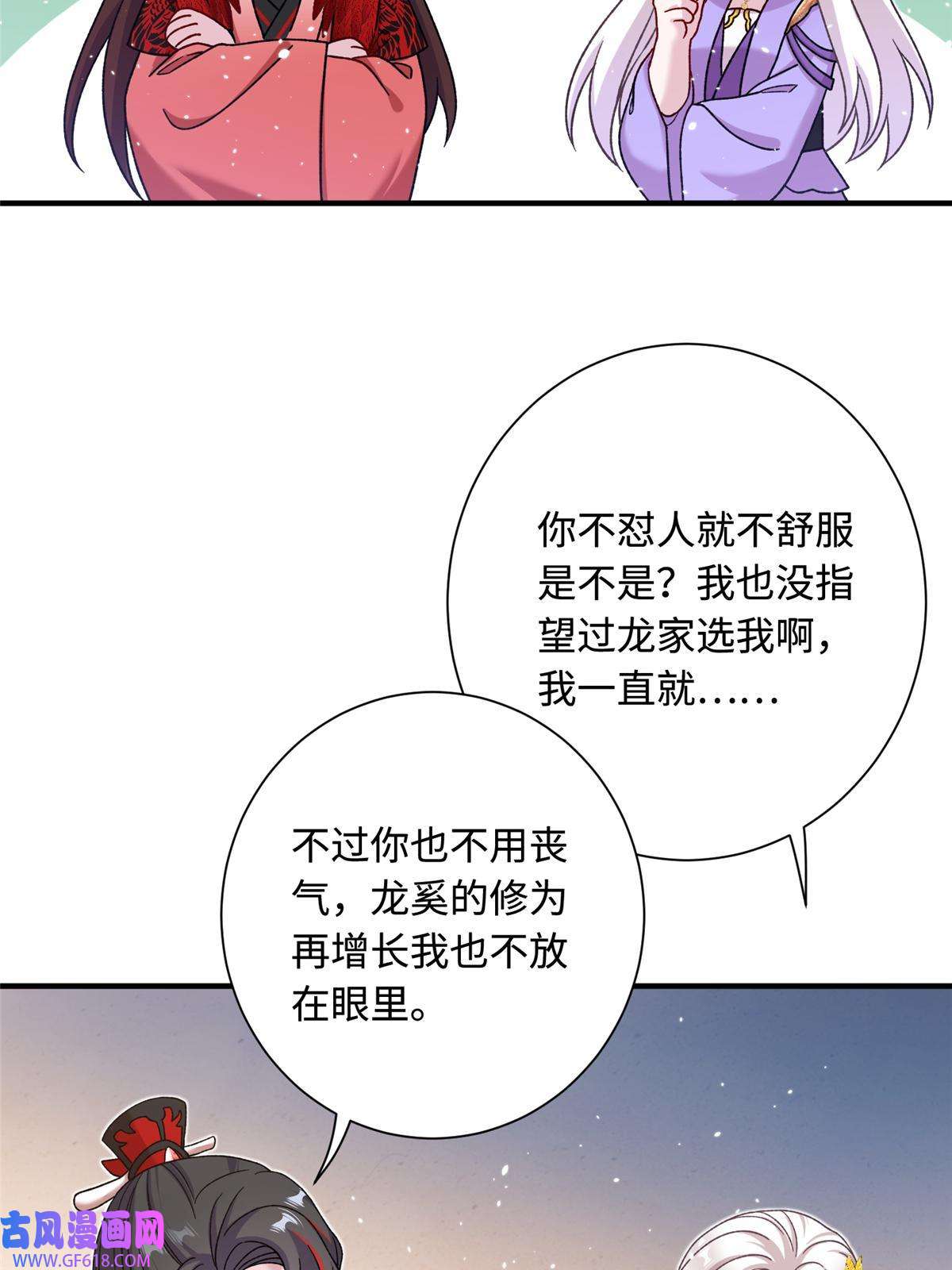 女尊每天都在被美男迫害44 开始立契吧！