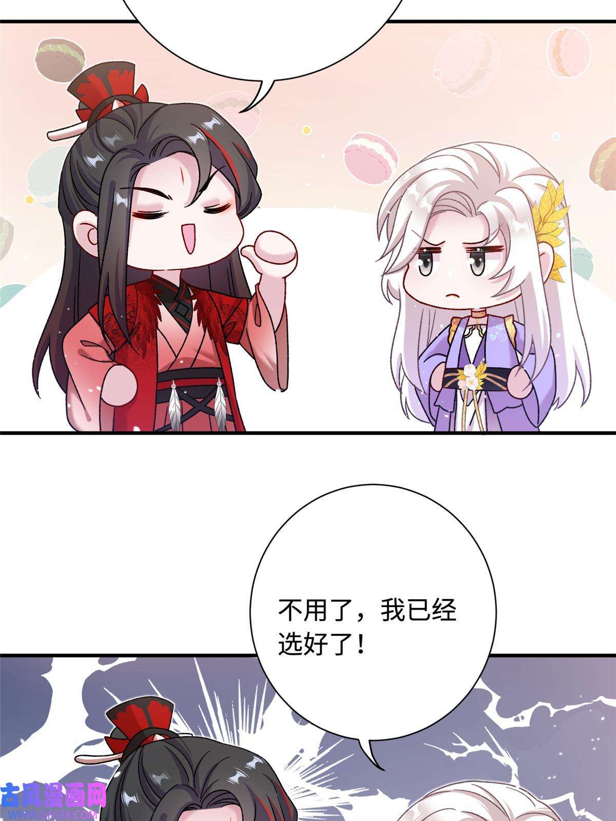 女尊每天都在被美男迫害44 开始立契吧！