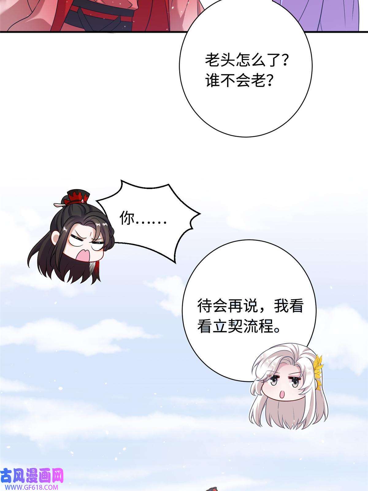 女尊每天都在被美男迫害44 开始立契吧！