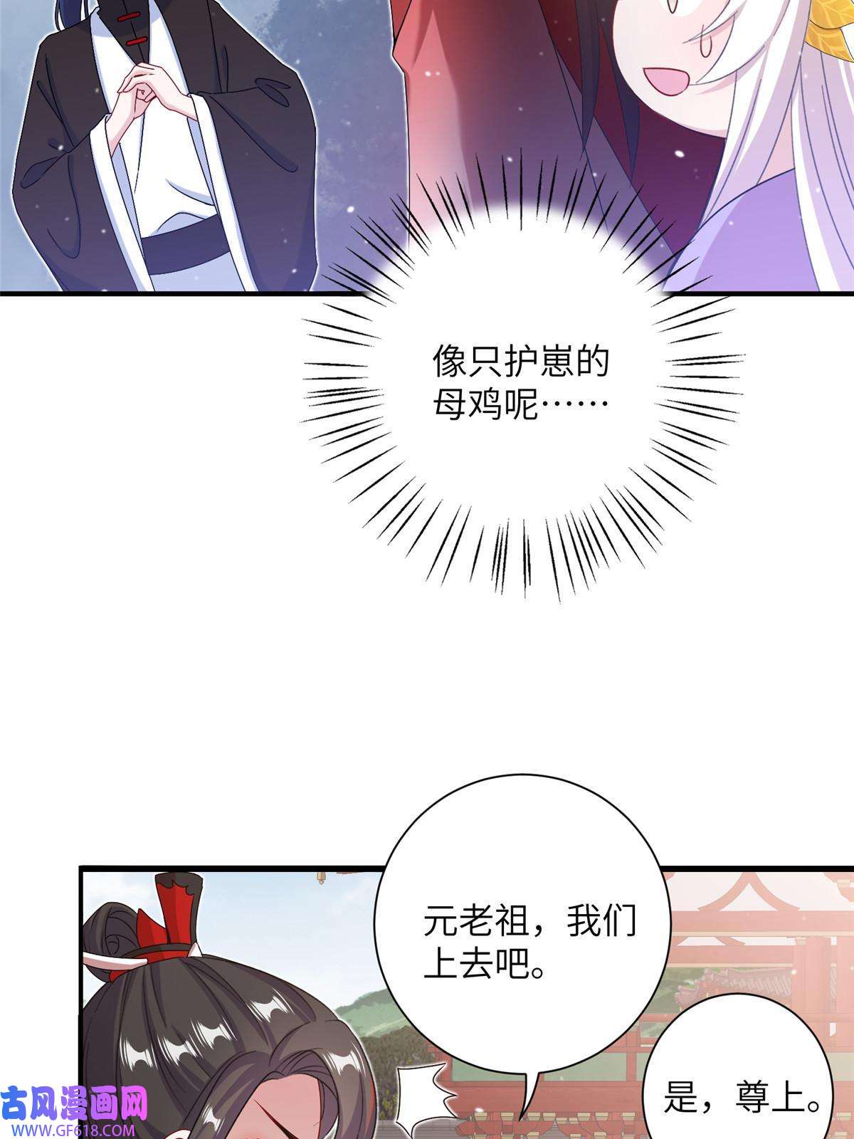 女尊每天都在被美男迫害45 直接飞升了？