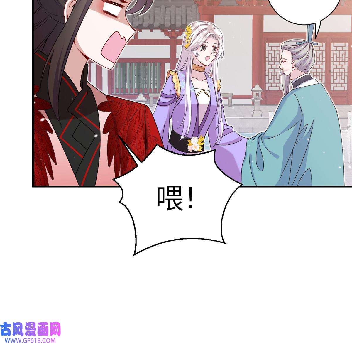 女尊每天都在被美男迫害45 直接飞升了？