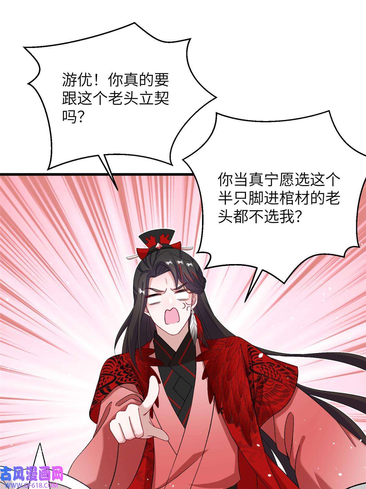 女尊每天都在被美男迫害45 直接飞升了？