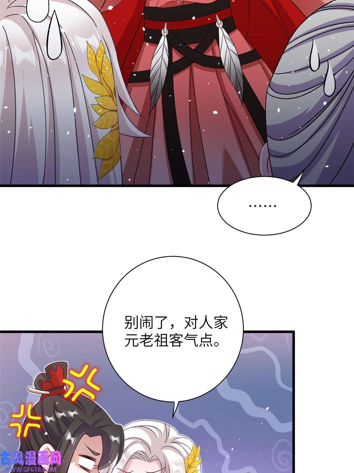 女尊每天都在被美男迫害45 直接飞升了？