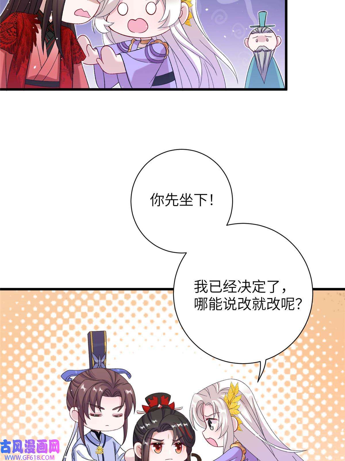 女尊每天都在被美男迫害45 直接飞升了？