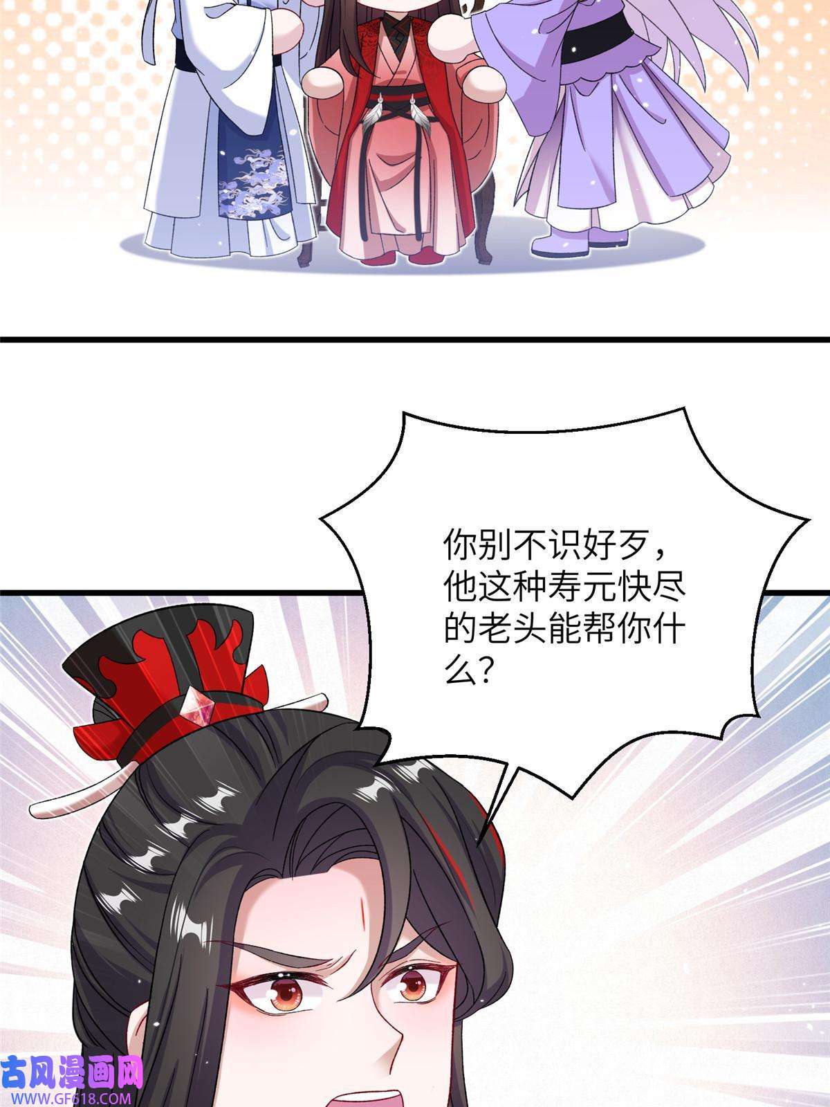 女尊每天都在被美男迫害45 直接飞升了？