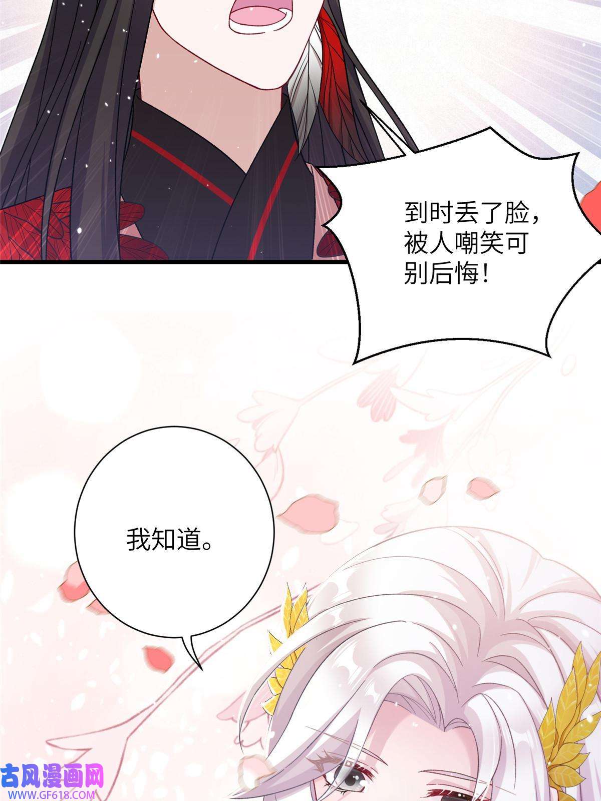 女尊每天都在被美男迫害45 直接飞升了？