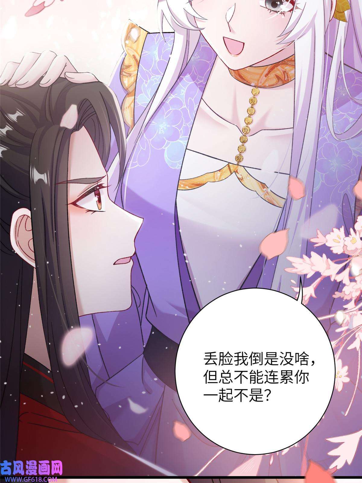 女尊每天都在被美男迫害45 直接飞升了？