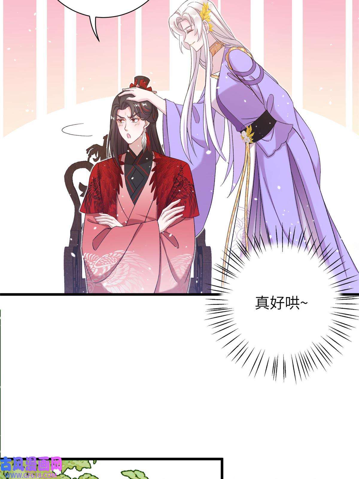 女尊每天都在被美男迫害45 直接飞升了？