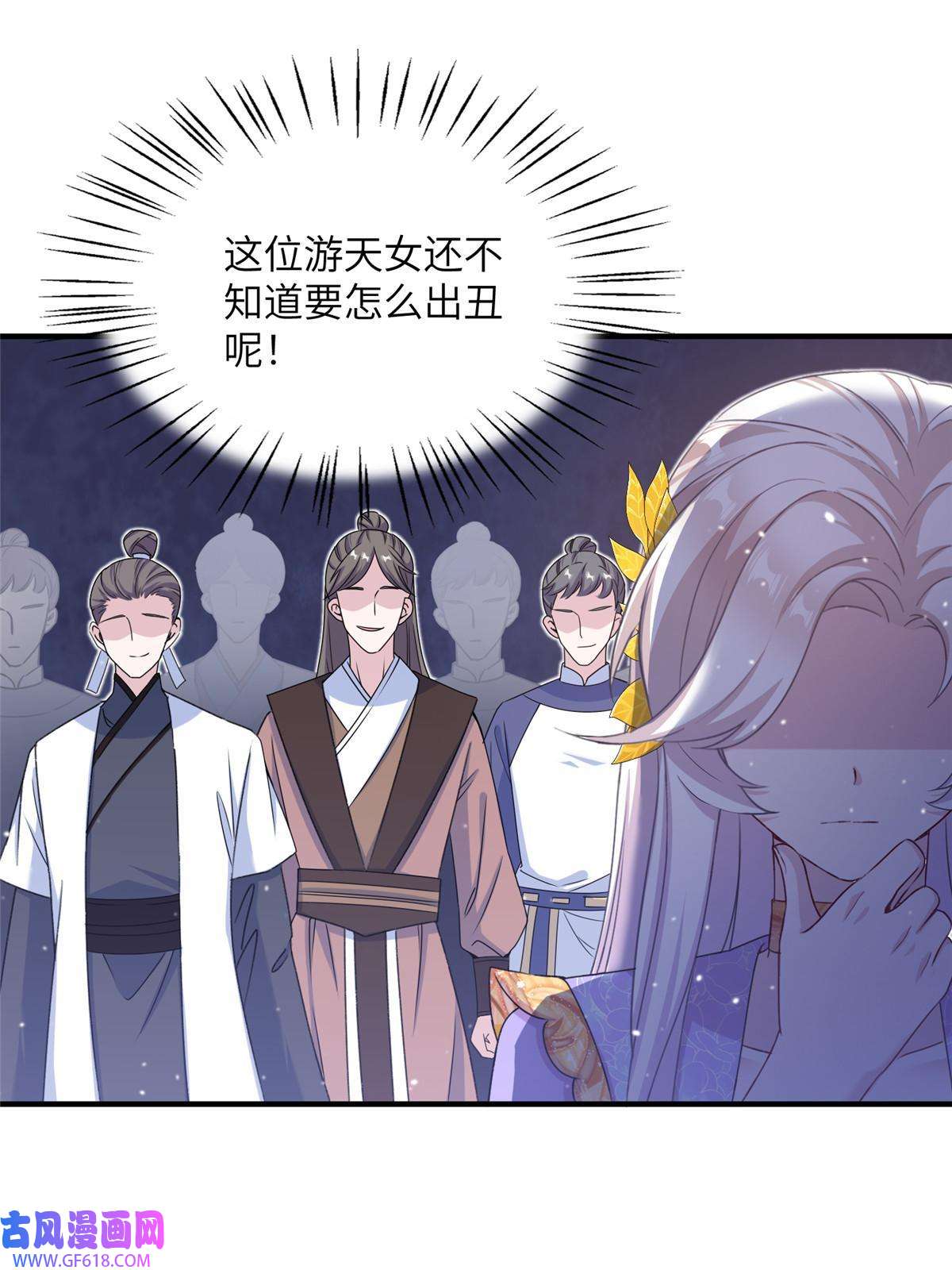 女尊每天都在被美男迫害45 直接飞升了？