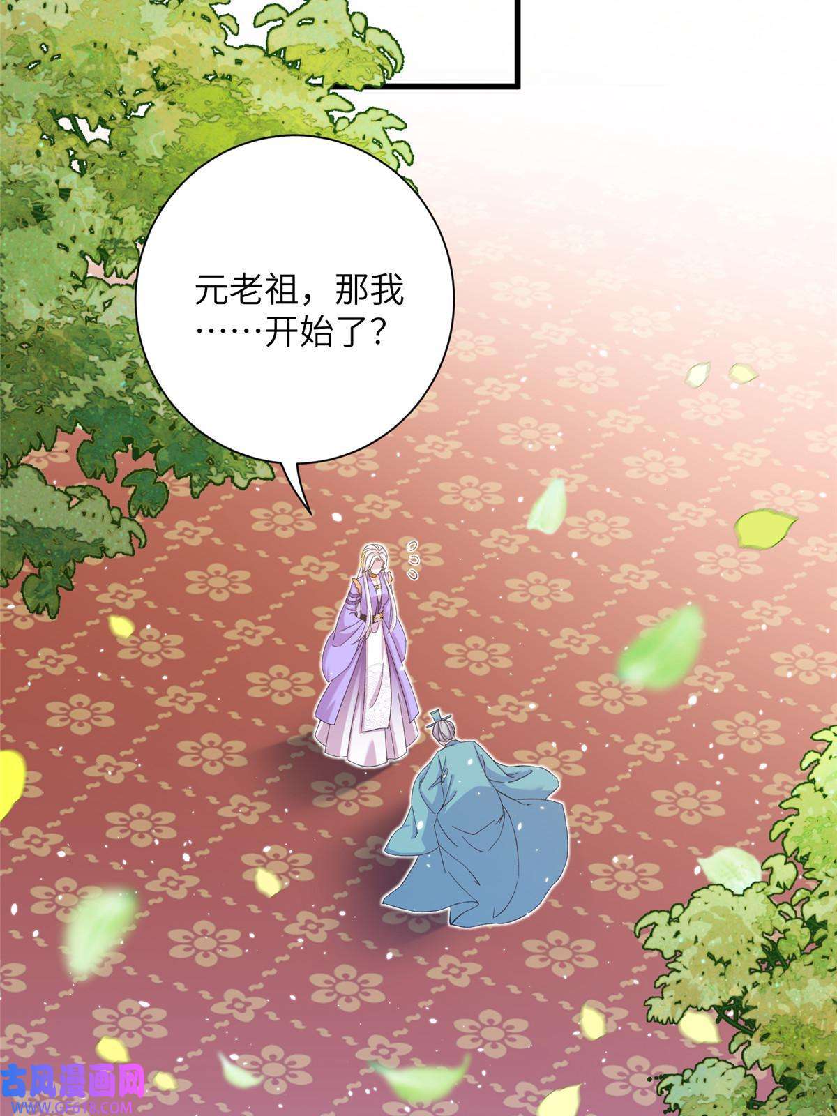 女尊每天都在被美男迫害45 直接飞升了？