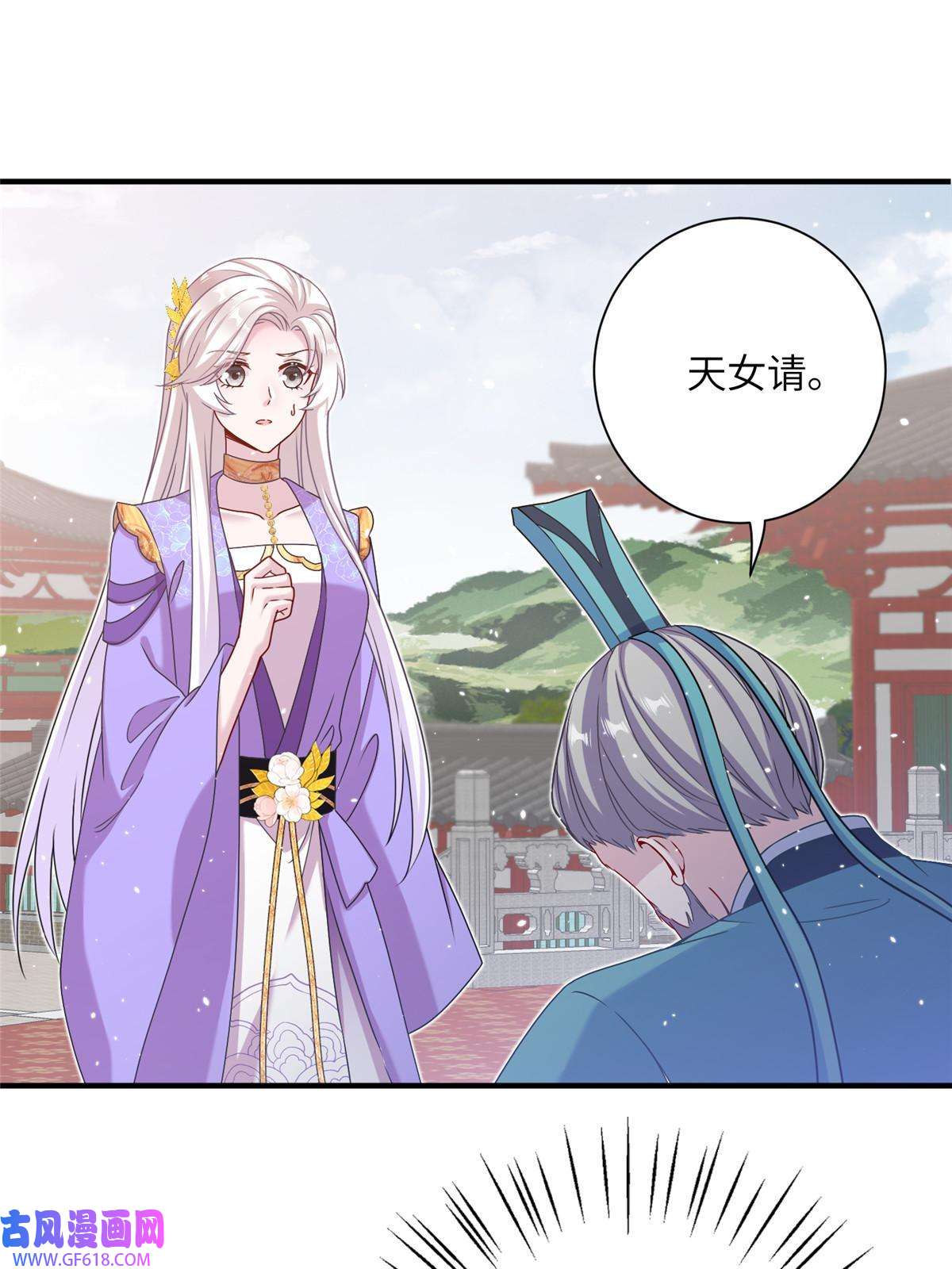 女尊每天都在被美男迫害45 直接飞升了？