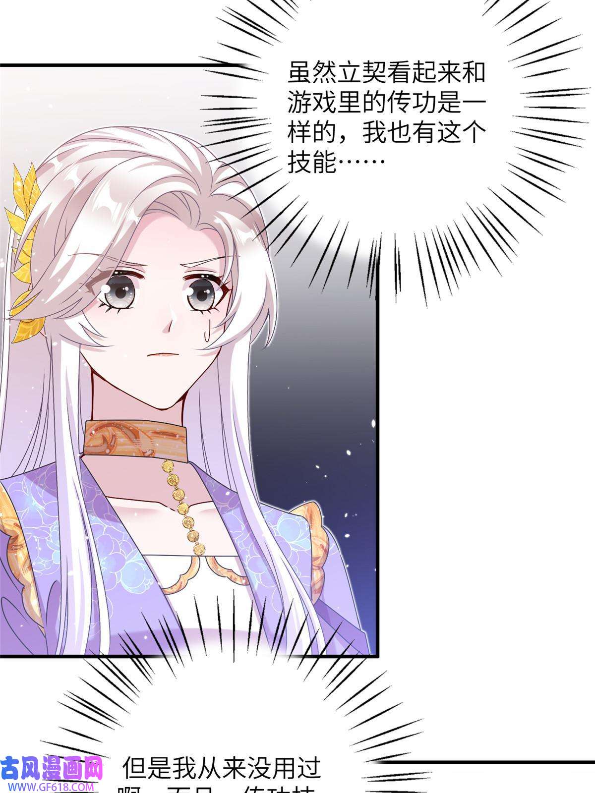 女尊每天都在被美男迫害45 直接飞升了？