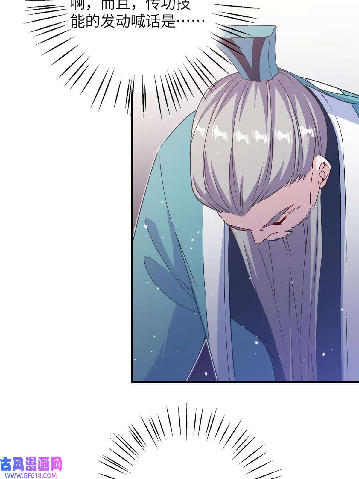 女尊每天都在被美男迫害45 直接飞升了？