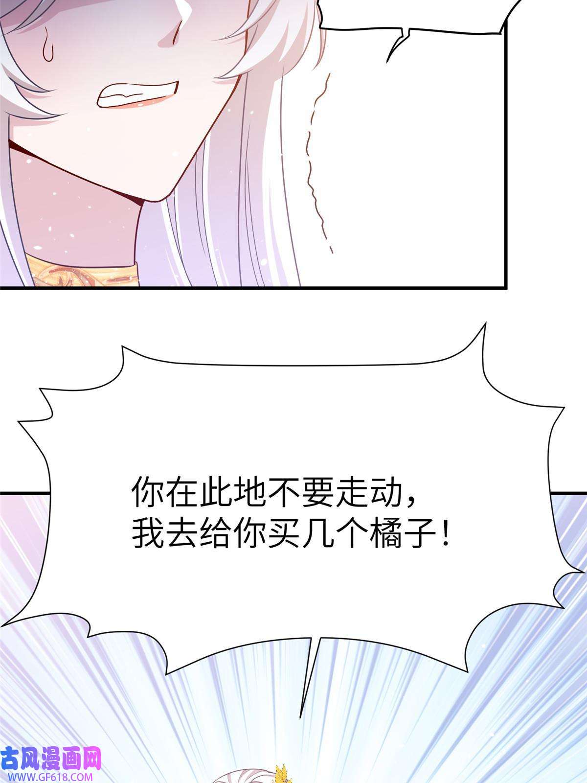 女尊每天都在被美男迫害45 直接飞升了？