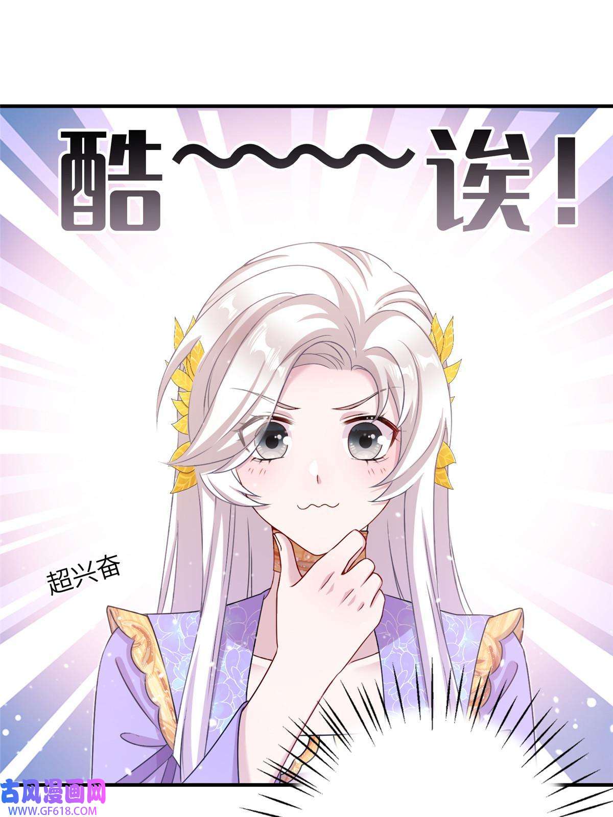 女尊每天都在被美男迫害45 直接飞升了？