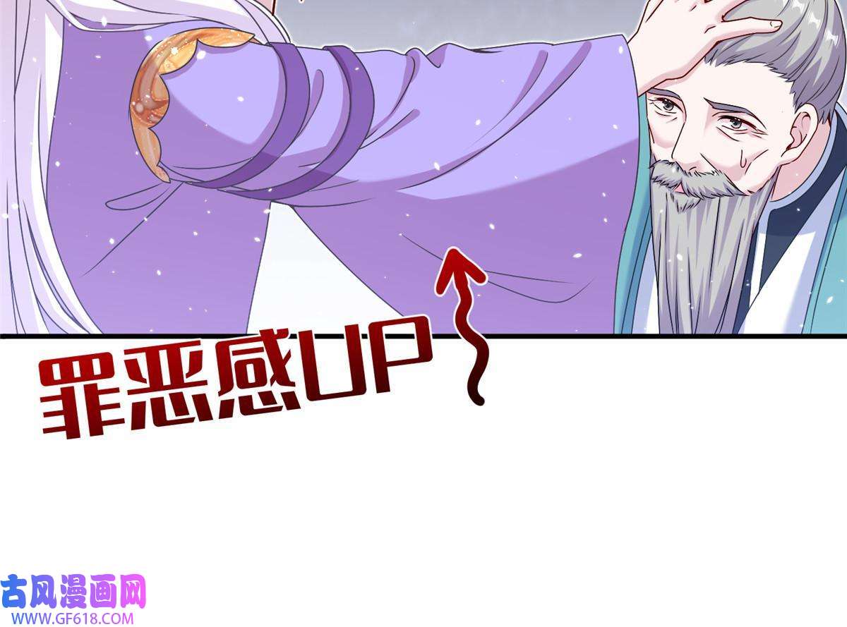 女尊每天都在被美男迫害45 直接飞升了？