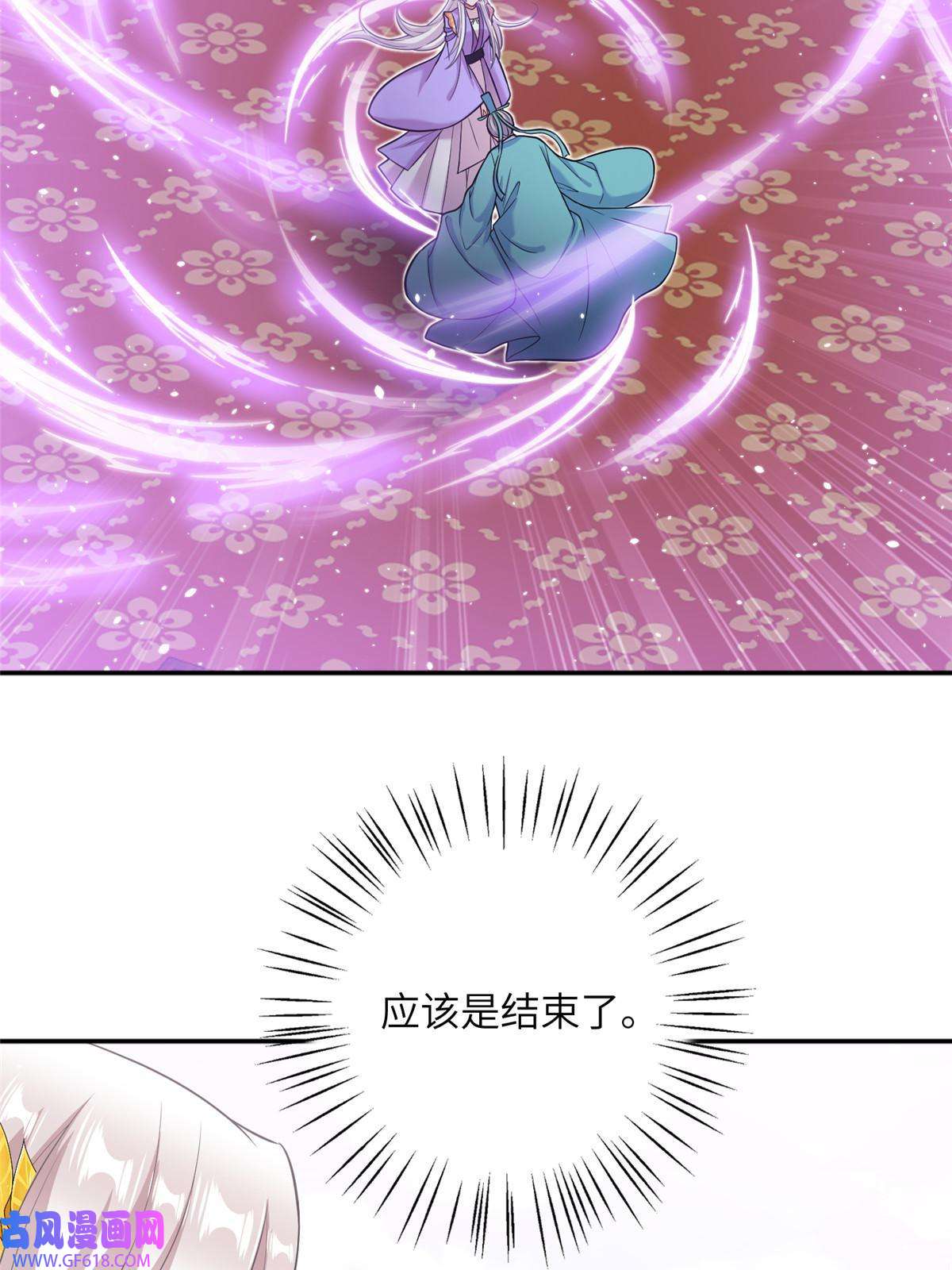 女尊每天都在被美男迫害45 直接飞升了？