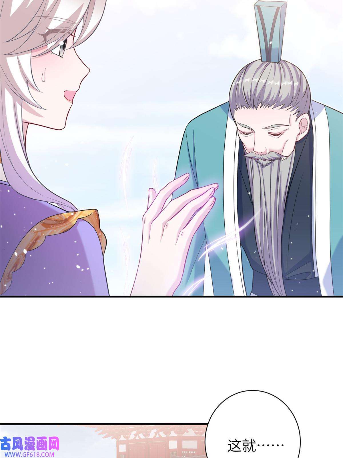 女尊每天都在被美男迫害45 直接飞升了？