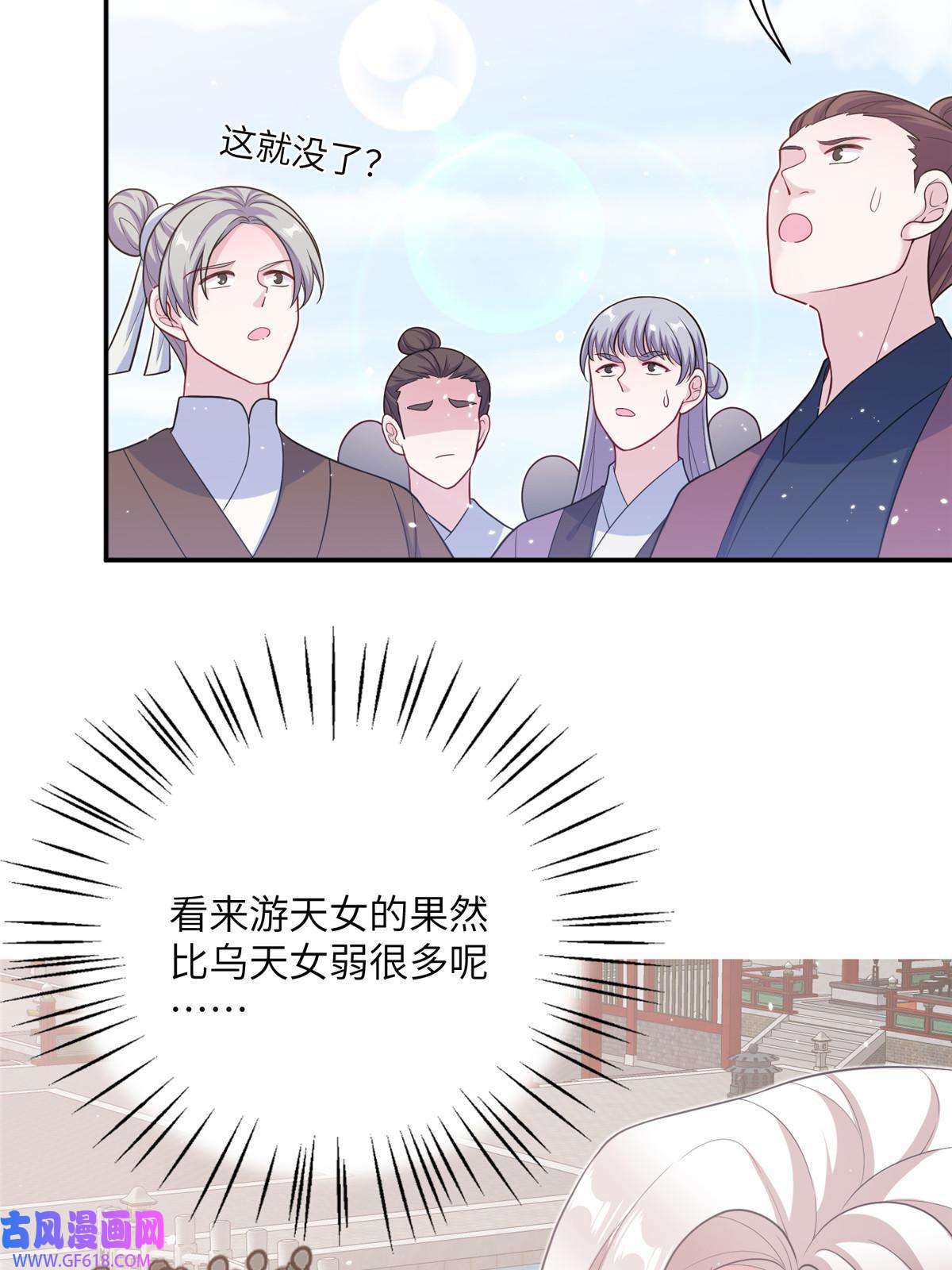 女尊每天都在被美男迫害45 直接飞升了？