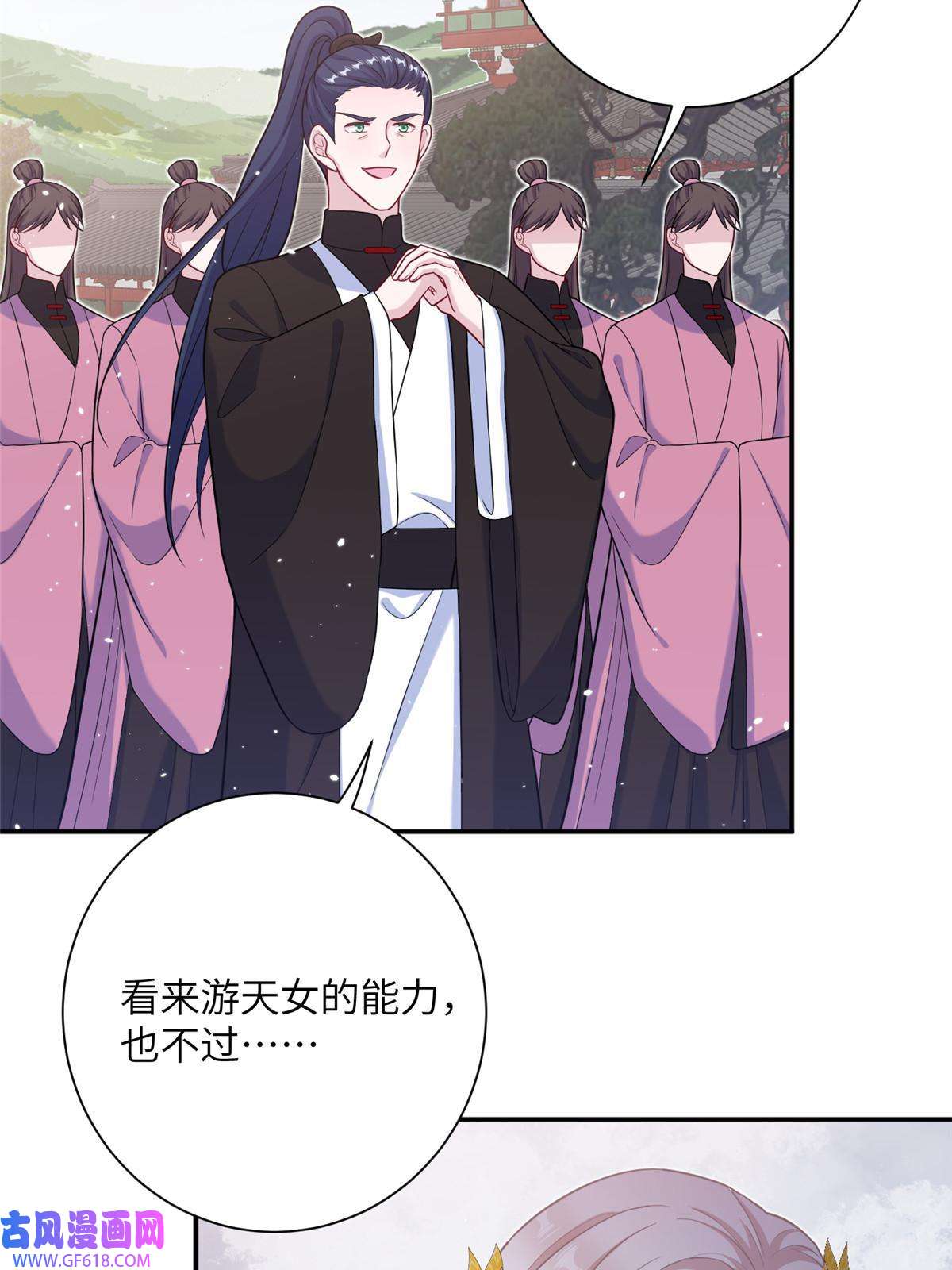 女尊每天都在被美男迫害45 直接飞升了？