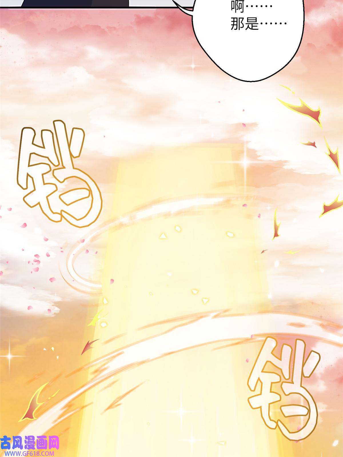 女尊每天都在被美男迫害45 直接飞升了？