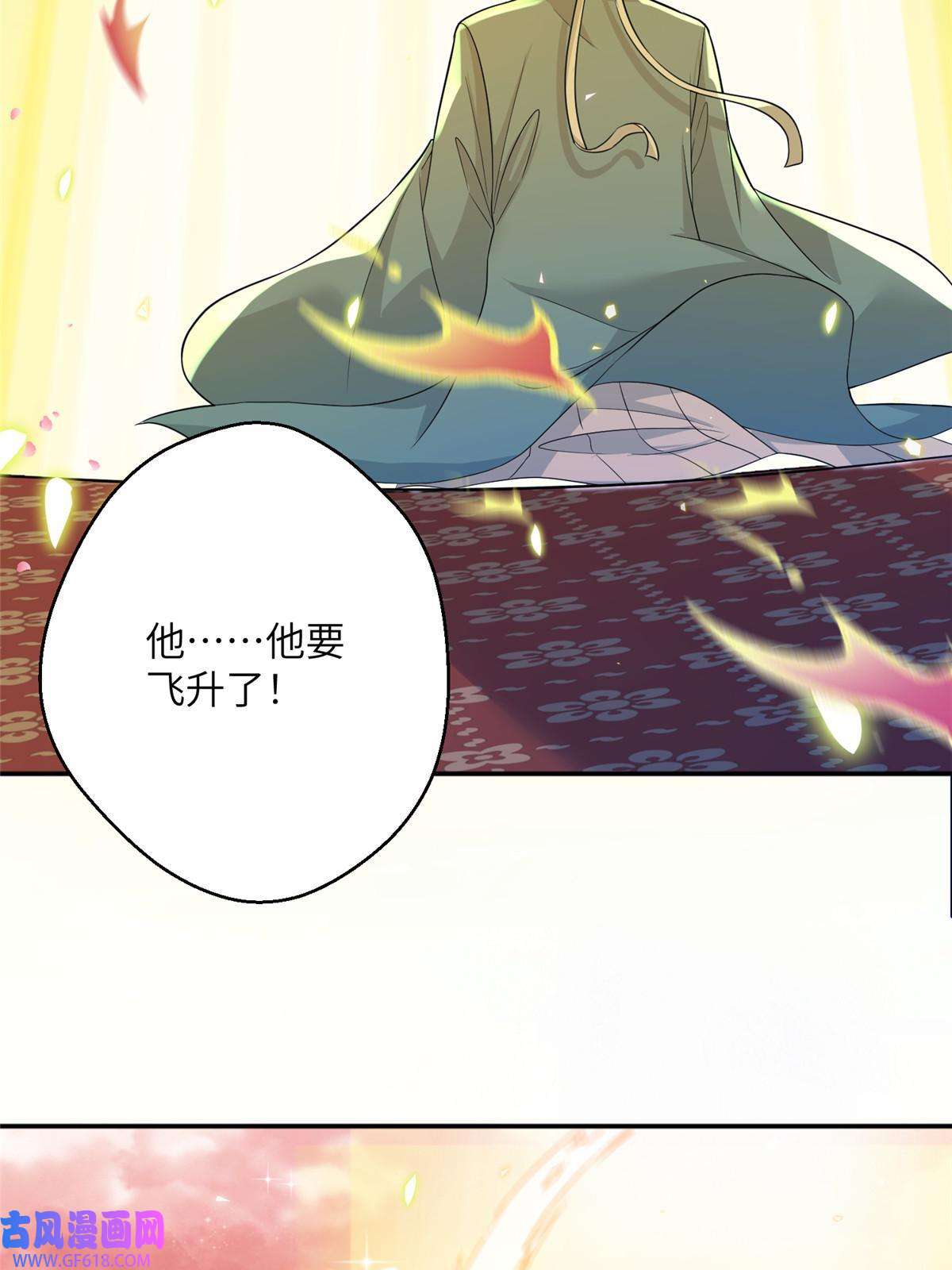 女尊每天都在被美男迫害45 直接飞升了？