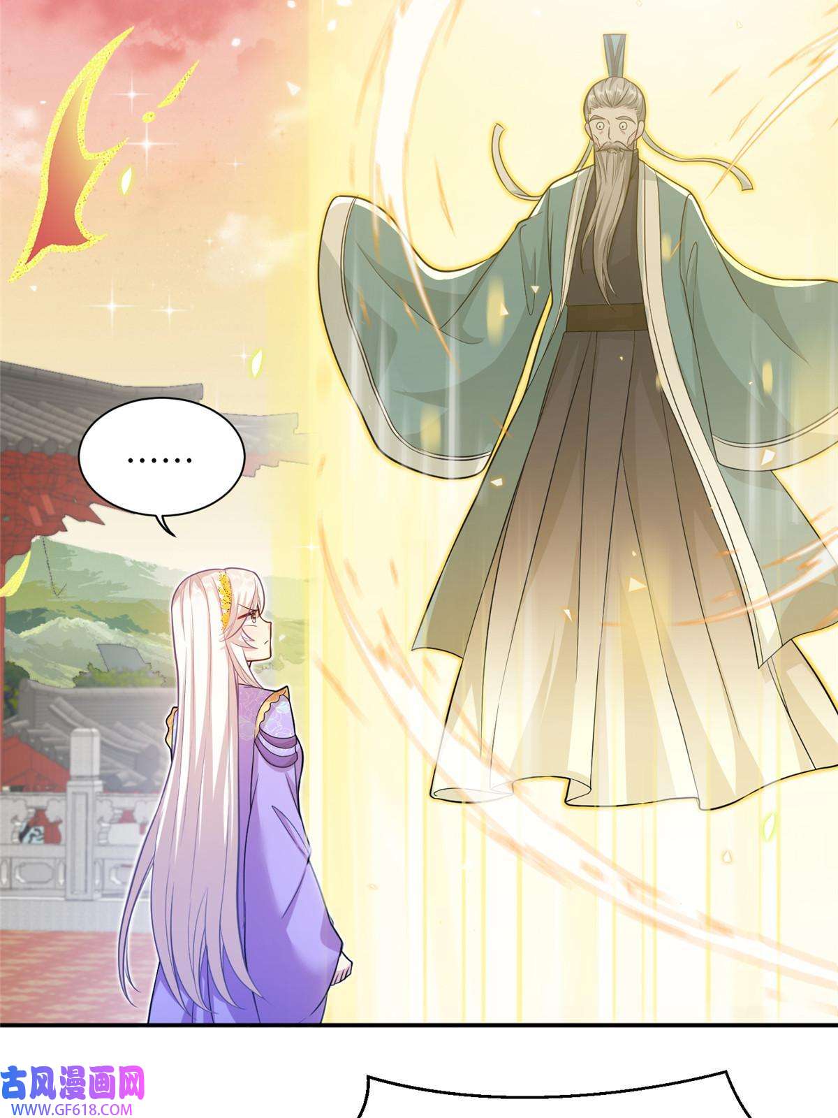 女尊每天都在被美男迫害45 直接飞升了？