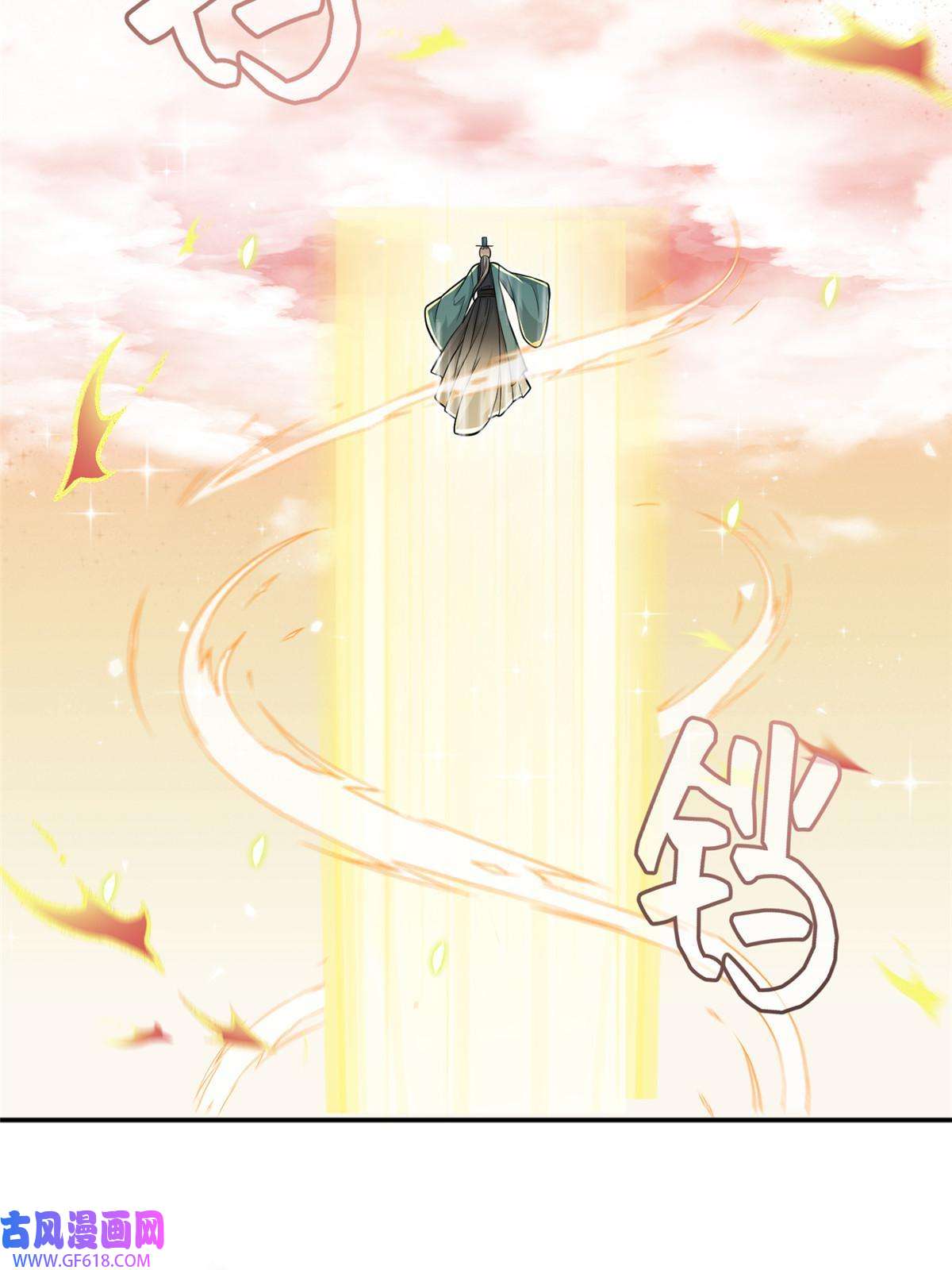 女尊每天都在被美男迫害45 直接飞升了？