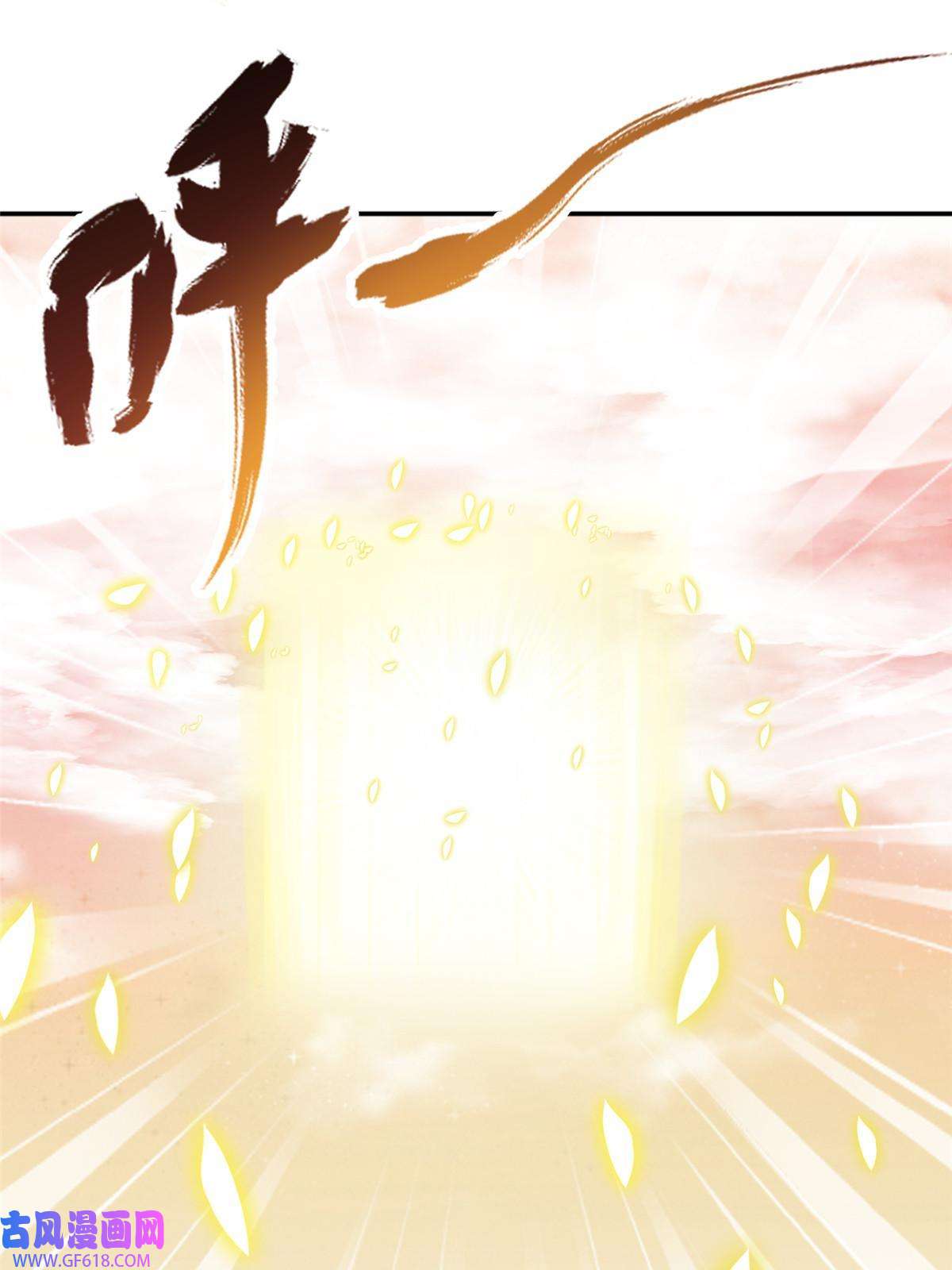 女尊每天都在被美男迫害45 直接飞升了？