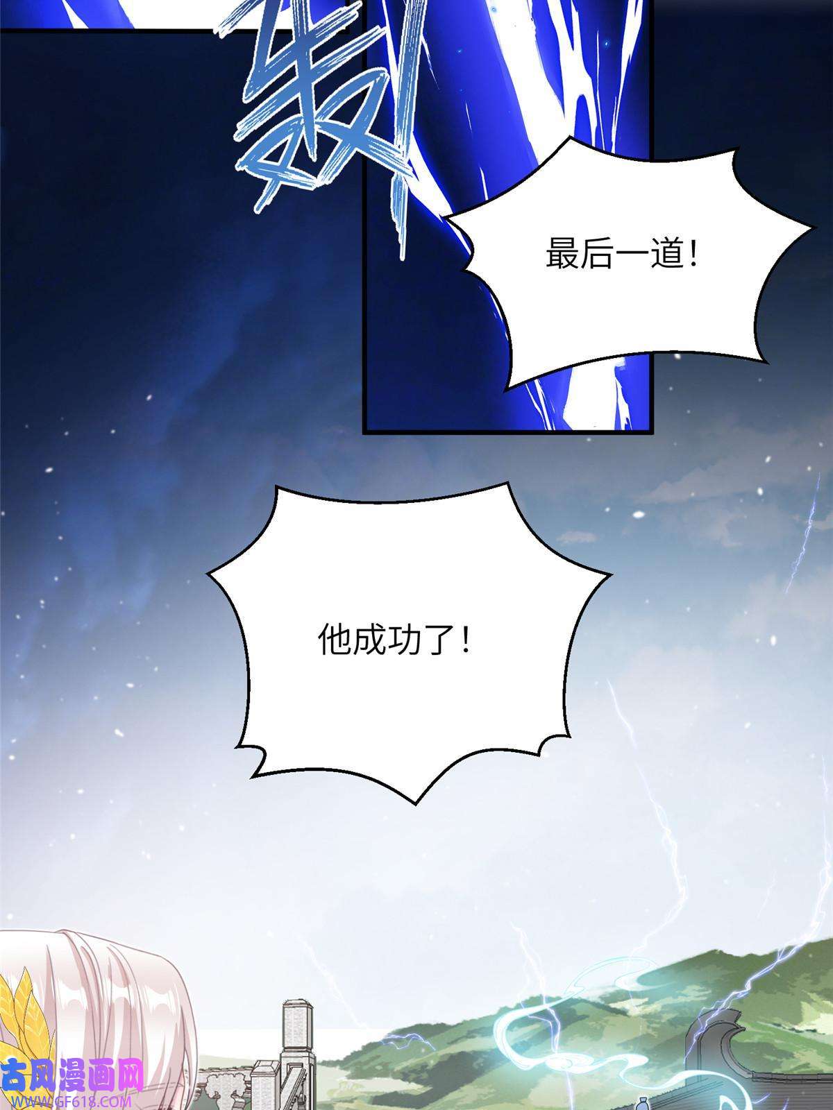 女尊每天都在被美男迫害45 直接飞升了？