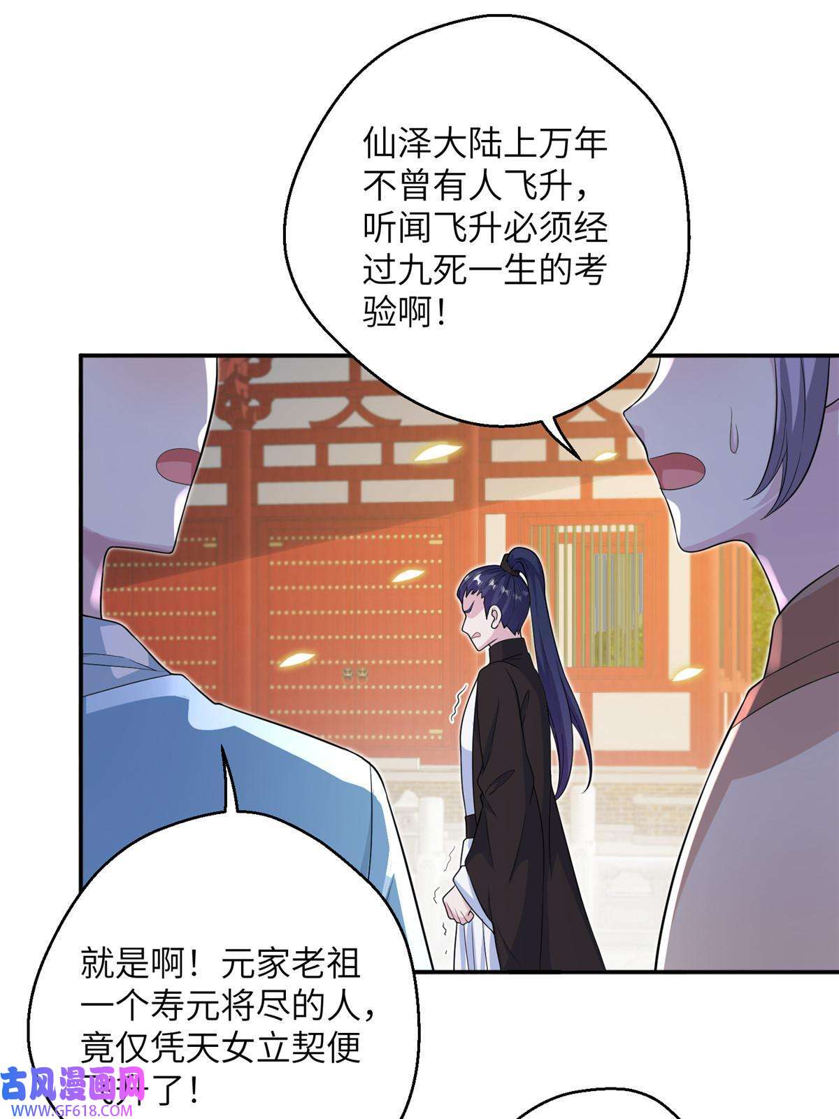 女尊每天都在被美男迫害45 直接飞升了？