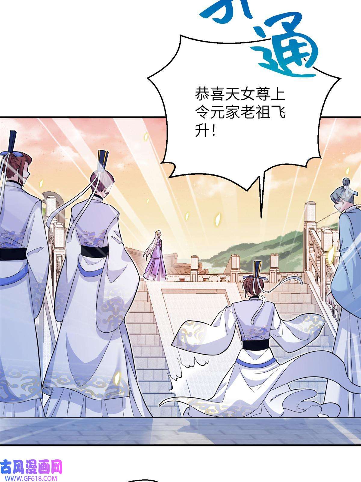 女尊每天都在被美男迫害45 直接飞升了？