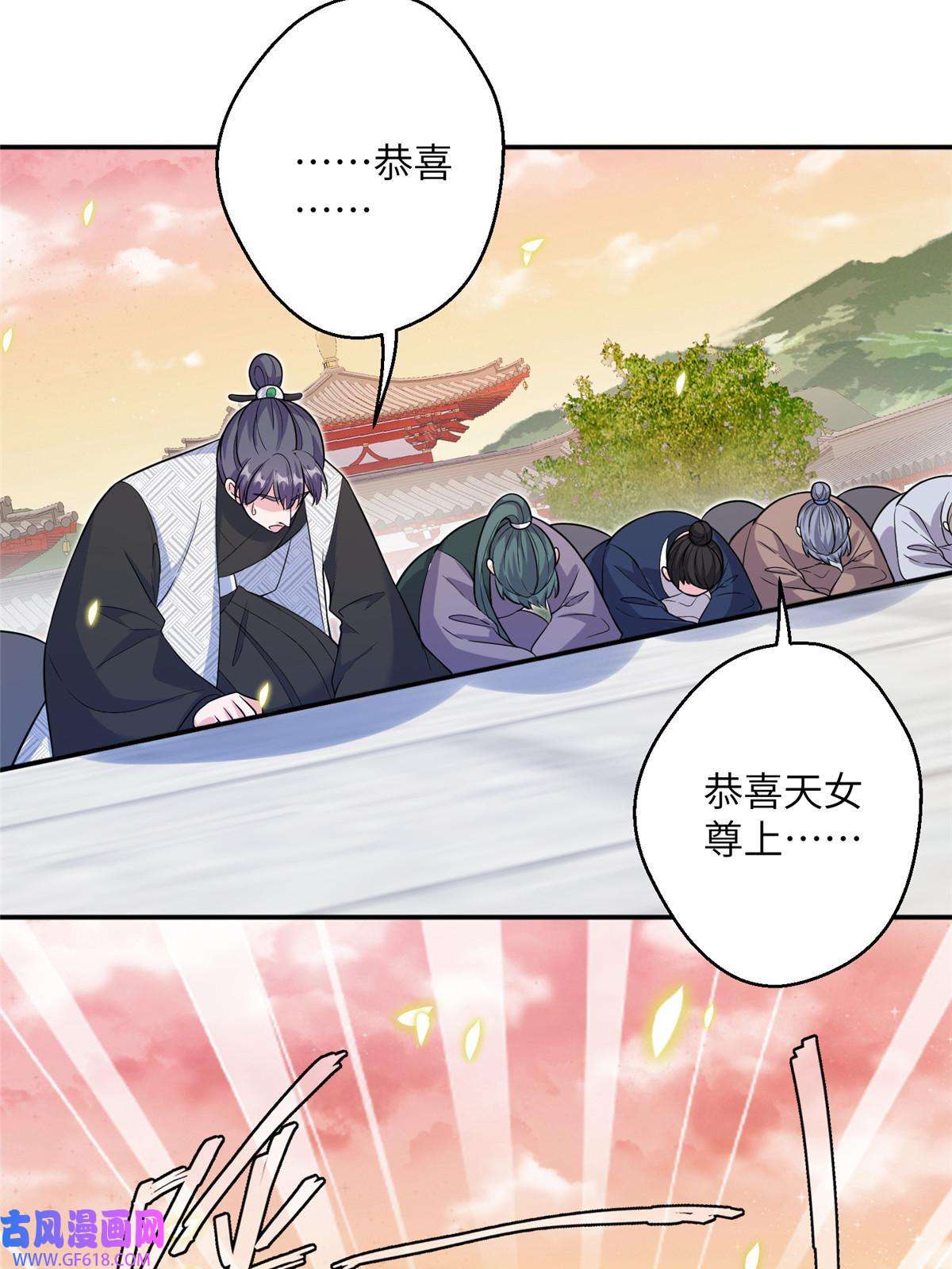 女尊每天都在被美男迫害45 直接飞升了？