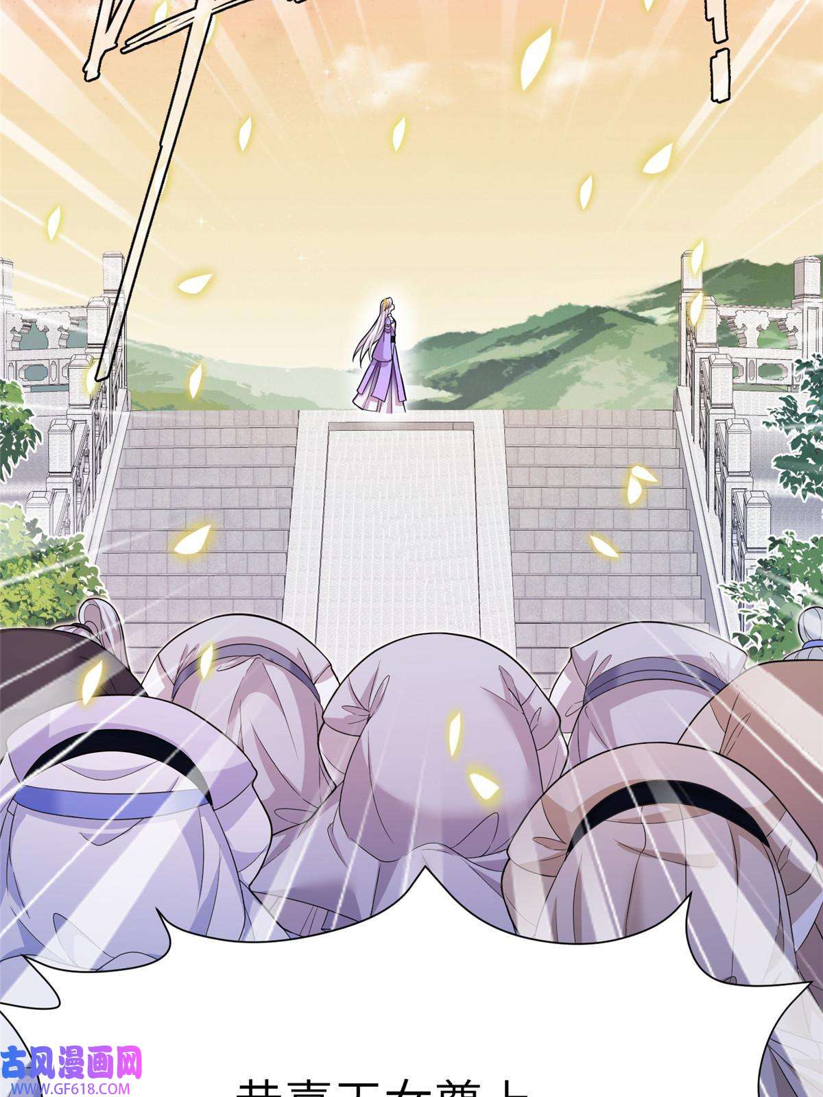 女尊每天都在被美男迫害45 直接飞升了？