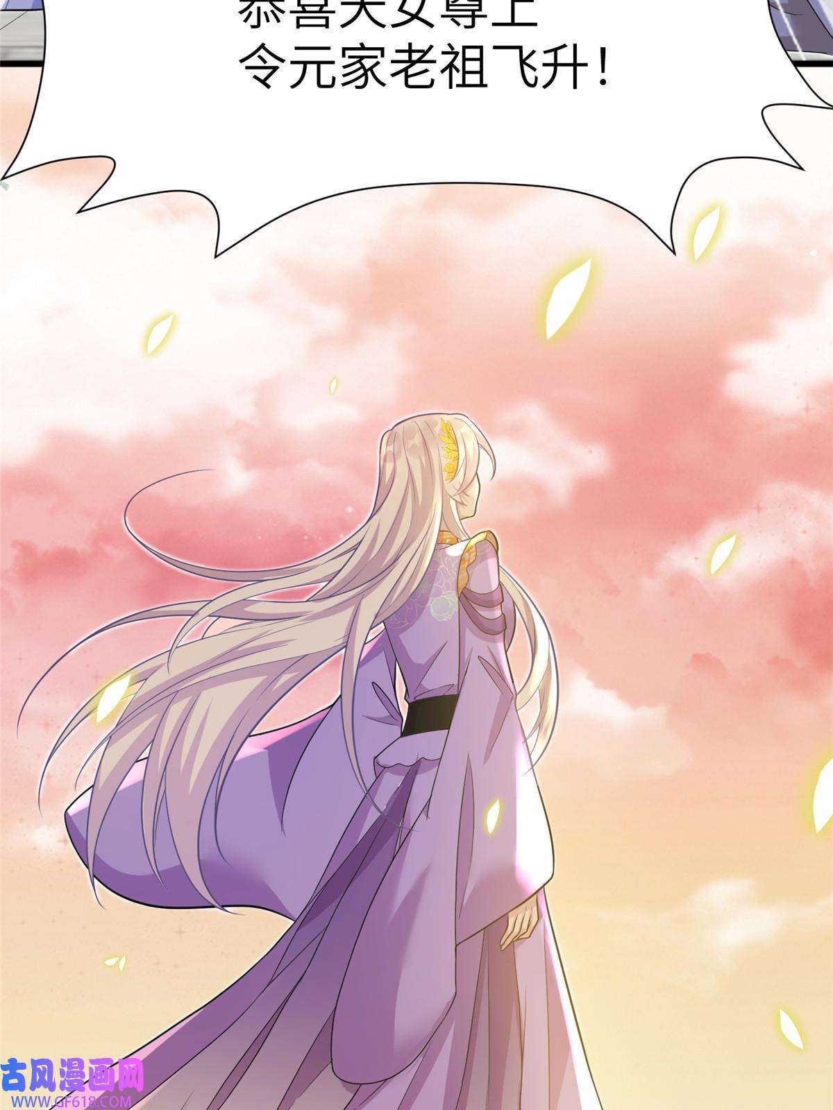 女尊每天都在被美男迫害45 直接飞升了？