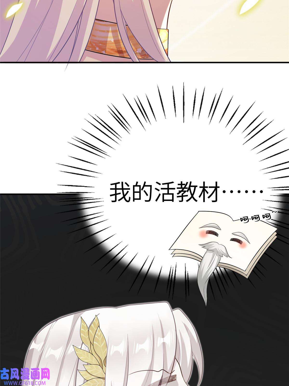 女尊每天都在被美男迫害45 直接飞升了？