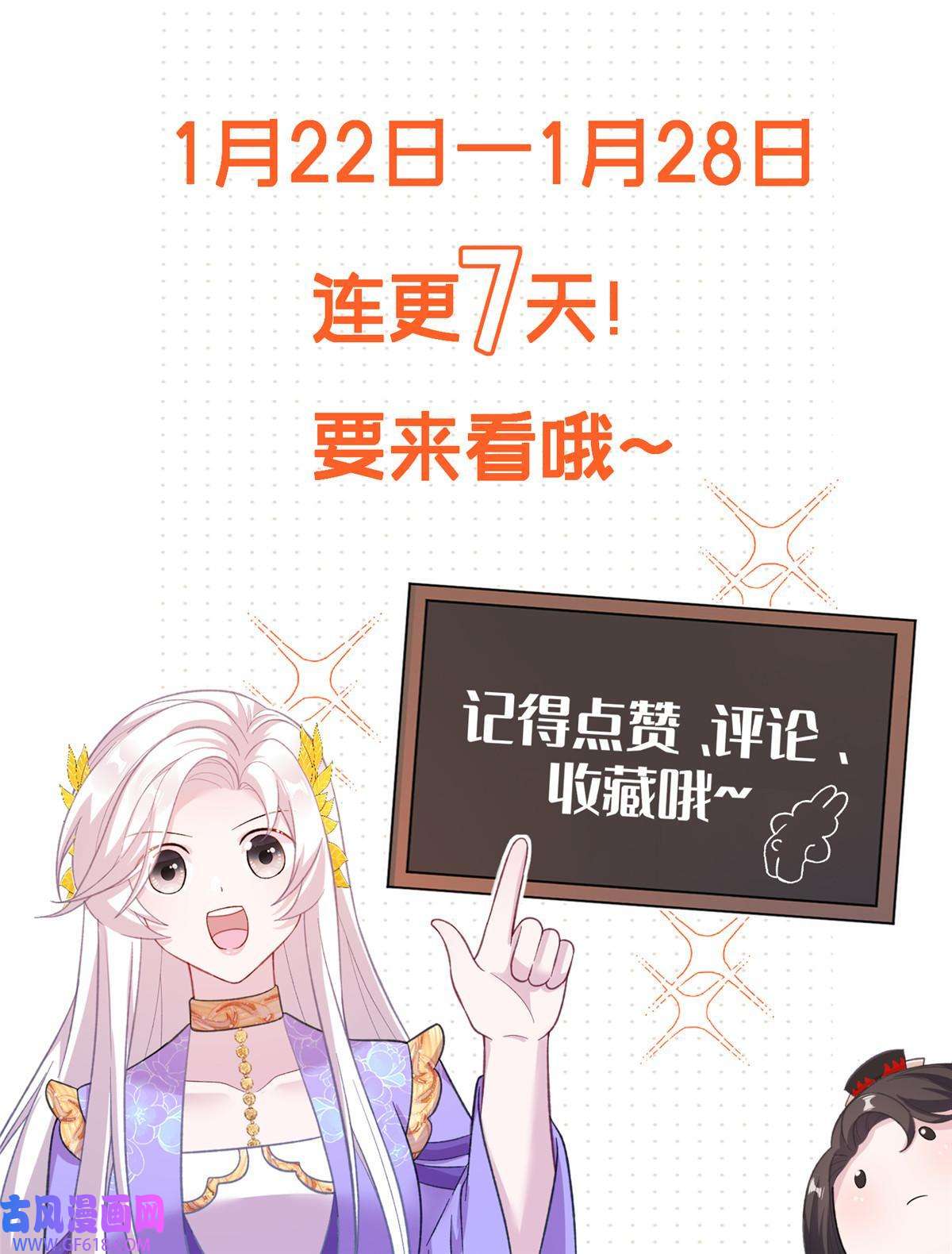 女尊每天都在被美男迫害45 直接飞升了？