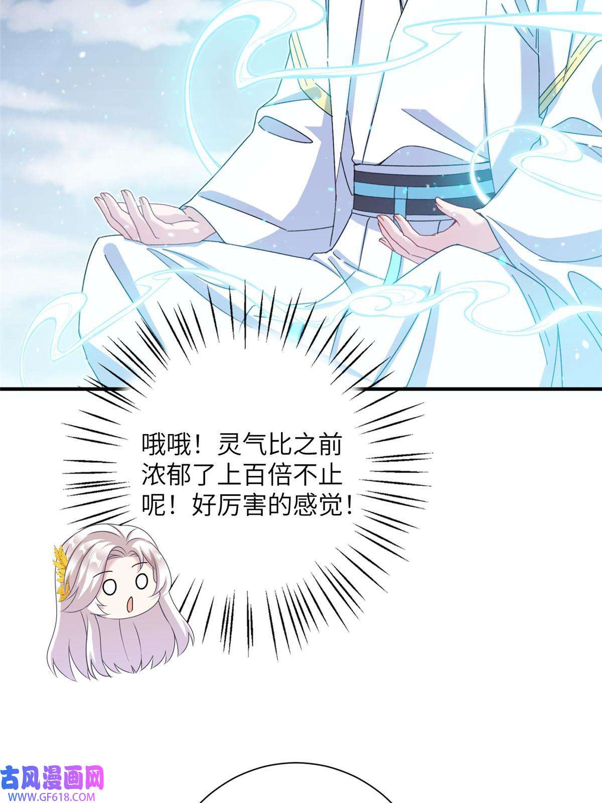 女尊每天都在被美男迫害45 直接飞升了？