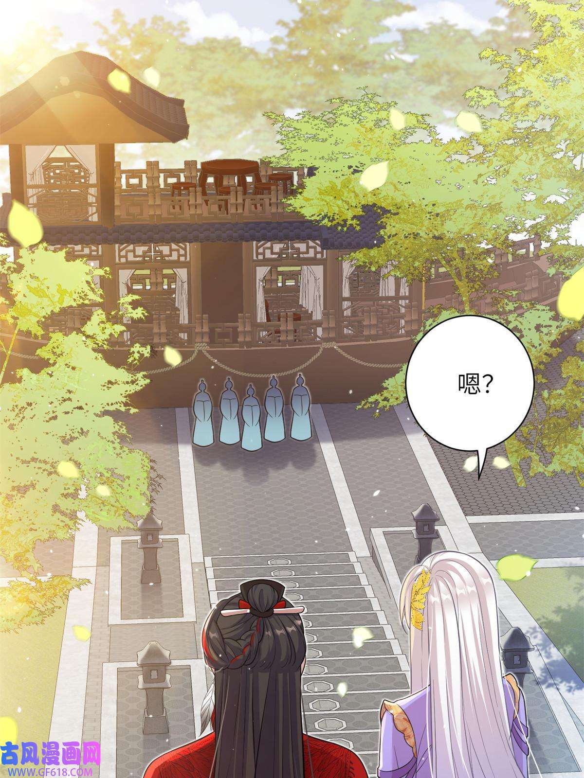 女尊每天都在被美男迫害46 元氏家主凌启