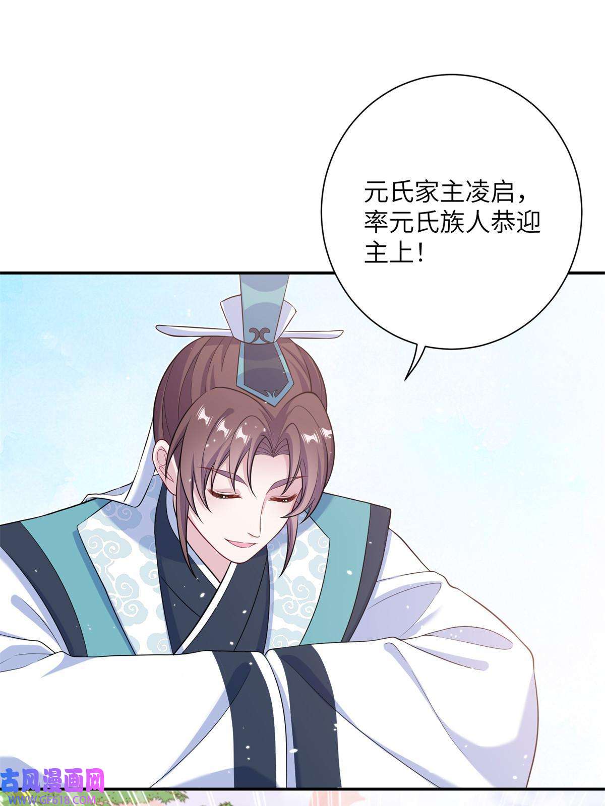 女尊每天都在被美男迫害46 元氏家主凌启