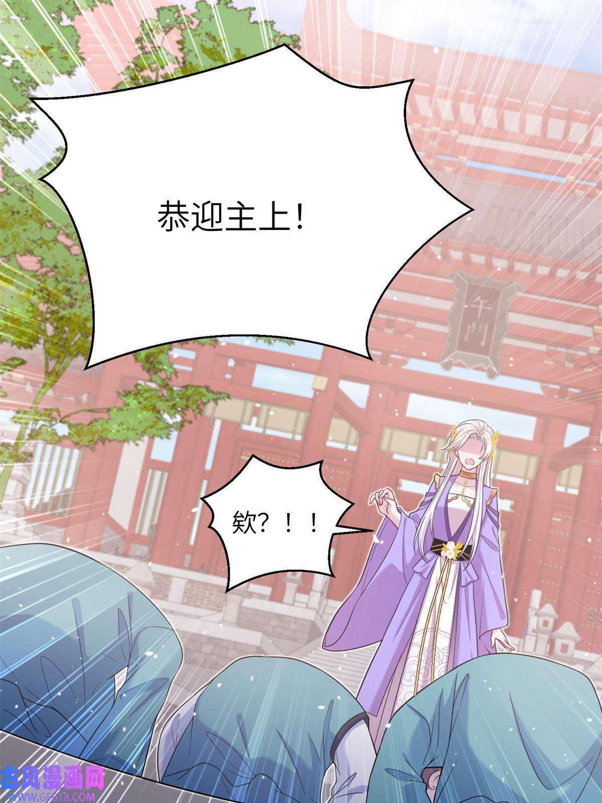 女尊每天都在被美男迫害46 元氏家主凌启