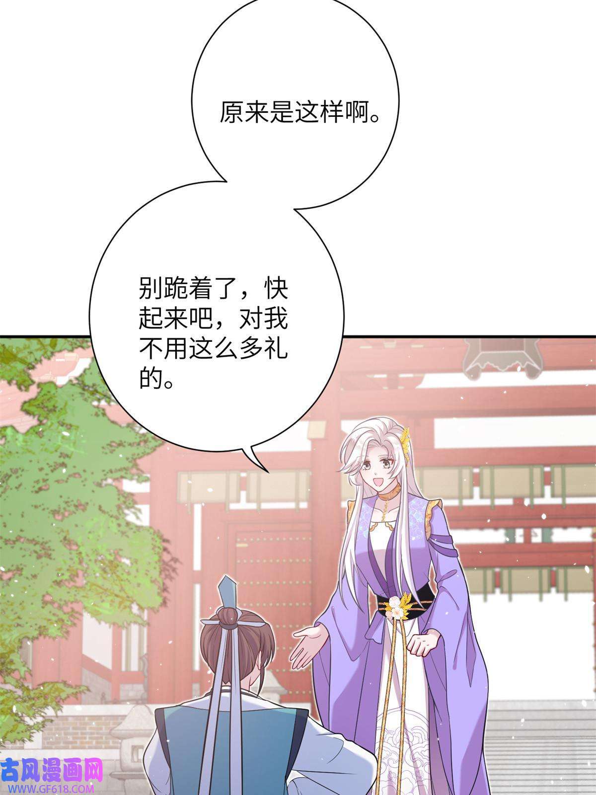 女尊每天都在被美男迫害46 元氏家主凌启